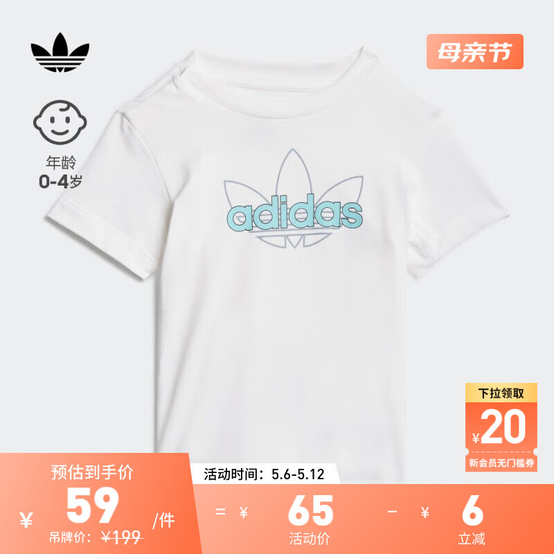 adidas居家运动上衣圆领短袖T恤男婴童夏季阿迪达斯三叶草 白色 86CM