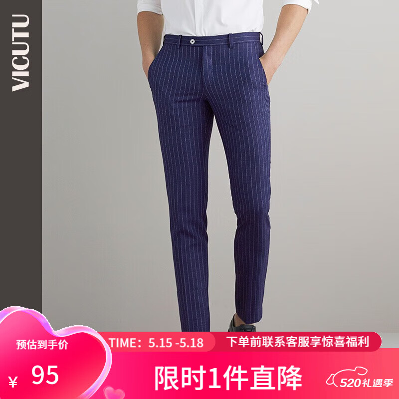 威可多（VICUTU）男士春款蓝色条纹西裤商务正装修身羊毛西装裤子 蓝色 170/81A