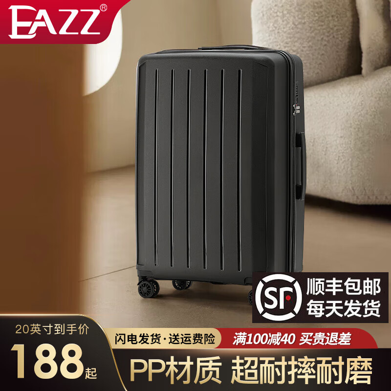 EAZZ行李箱大容量PP拉杆箱万向轮登机箱旅行箱密码箱商务