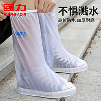 回力防雨鞋男女儿童下雨天加厚防水耐磨不易滑鞋套HL209白色/蓝M码