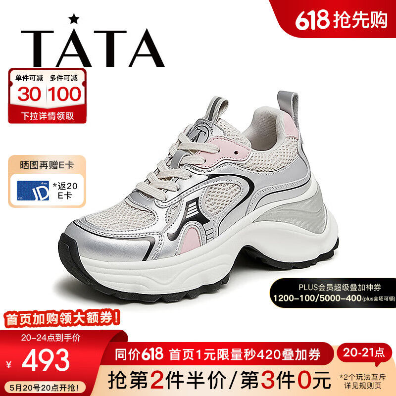 他她（TATA）2024秋时尚休闲女老爹鞋GGS01CM4 银/白/粉 34