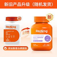 88VIP：RedDog 紅狗 寵物鈣片 200片