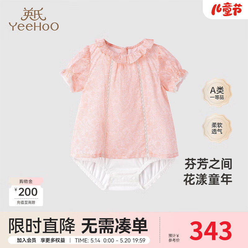 英氏婴儿衣服夏季短袖透气女童连体衣2024 珍珠红 73cm