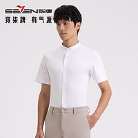 柒牌立领衬衫男2024夏季时尚休闲中国风短袖衬衣 大白 40