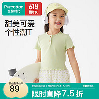 全棉时代2024夏女童针织罗纹T恤 夏日绿 160cm