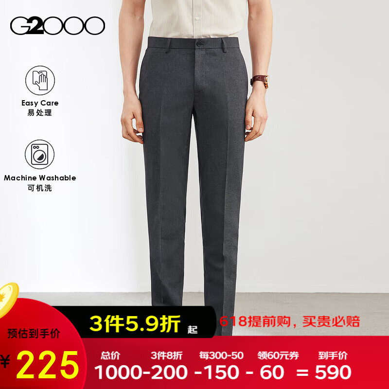 G2000【易打理】男装春夏抗静电可机洗修身薄款西裤【多合G2】 炭灰色-修身剪裁-平纹 32