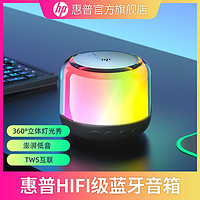 百億補貼：HP 惠普 S02 戶外便攜琉璃音響