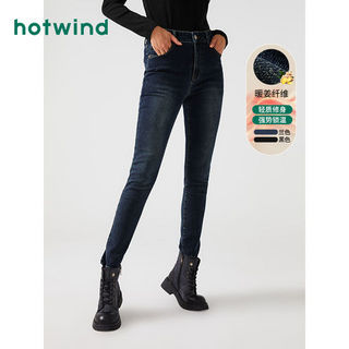 百亿补贴：hotwind 热风 冬季新款女士时尚修身长裤基础小脚裤小个子显瘦铅笔裤