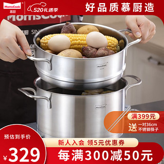 Momscook 慕厨 MT22ST 不锈钢蒸锅 带蒸格 22cm