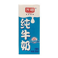 Brilliant 光明 純牛奶250ml*24盒*整箱裝營養早餐純牛奶手提整箱