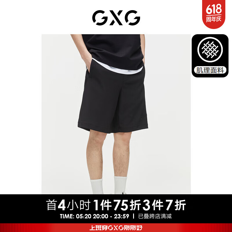 GXG奥莱 吸湿速干运动短裤肌理条纹沙滩休闲裤 24夏季