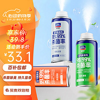 goodview 固特威 抗菌除臭劑套裝 150ml*3瓶+贈玻璃油膜清潔濕巾10片裝