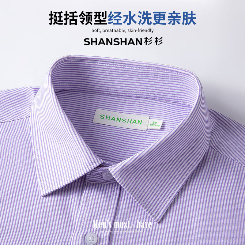 杉杉（SHANSHAN）短袖衬衫男夏季含棉条纹男士衬衣透气易打理上衣通勤工作装男 浅粉红 41（尺码偏小，拍大一码）