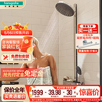 汉斯格雅（Hansgrohe）德国淋浴花洒沛适飞顶喷260淋浴管带恒温淋浴花洒 沛适飞线下款