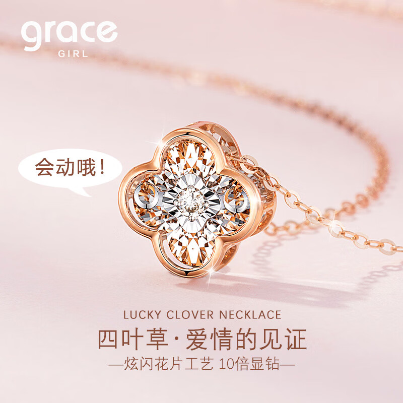 Grace Girl18K金钻石四叶草项链女玫瑰金彩金锁骨链