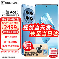 OnePlus 一加 OPPO 一加Ace3 5G游戏拍照手机  月海蓝 12+256GB 全网通 官方标配