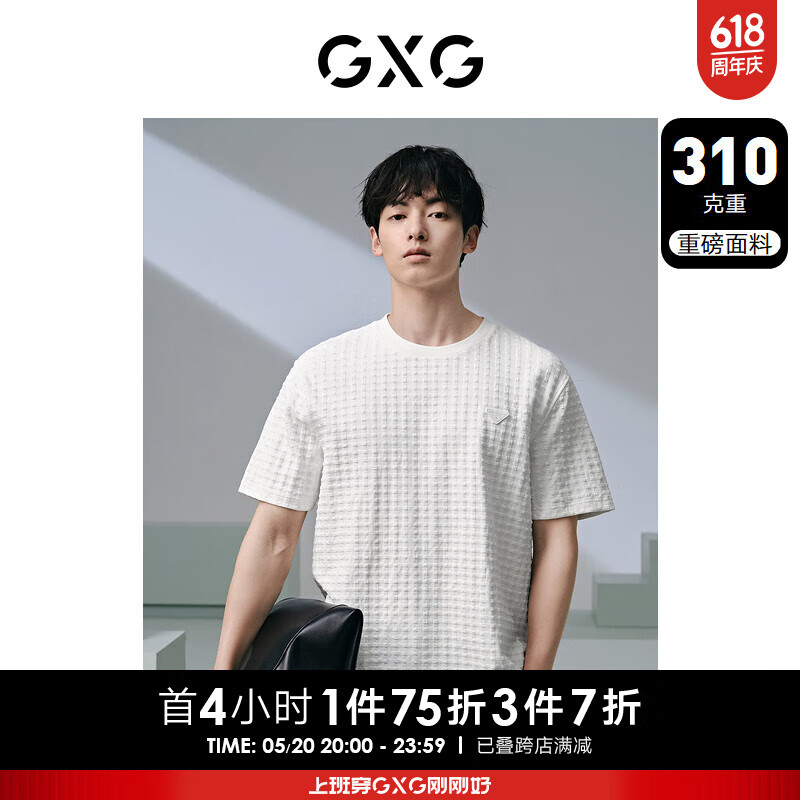 GXG奥莱 310g小香风肌理面料圆领短袖T恤 24年夏 白色 185/XXL