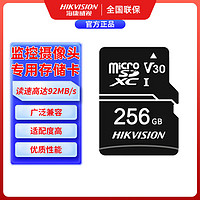 百億補貼：?？低??？荡鎯?56GB TF存儲卡 C10 行車記錄儀&安防監控攝像頭內存卡