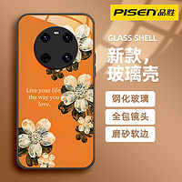 百億補貼：PISEN 品勝 華為mate60新款玻璃mate50/40/30復古花朵P60手機殼P50/40/30