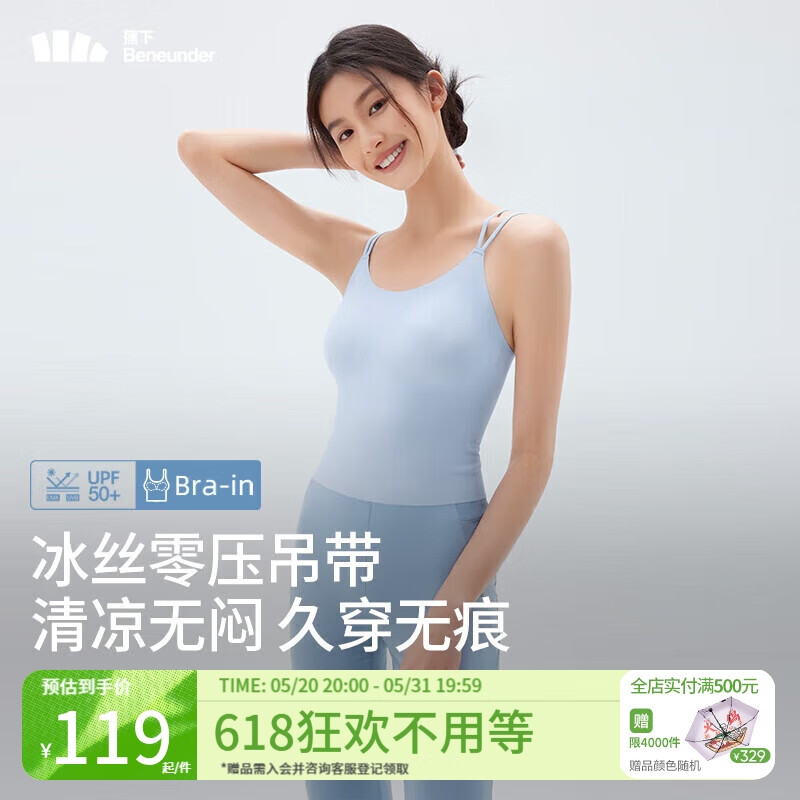 蕉下（beneunder）内衣吊带背心美背文胸一体带胸垫无袖上衣内搭运动吊带可外穿背心520情人节礼物