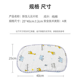 格格亲 婴儿云片枕新生儿透气吸汗宝宝枕头防吐奶枕片用品纯棉纱布小枕巾