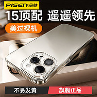 PISEN 品勝 iPhone15Pro手機殼蘋果14ProMax透明13Pro防摔鏡頭全包14保護