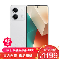 Xiaomi 小米 Redmi Note13 5G 1億像素 超細四窄邊OLED直屏 5000mAh大電量 8GB+256GB 星沙白 小米手機 -紅米手機