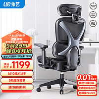 永艺XY Max人体工学椅电脑椅久坐舒适撑腰椅 黑色-魔术扶手-带搁脚