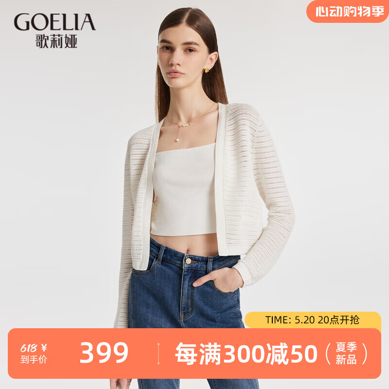 歌莉娅  夏季新品  珠片镂空开衫  1C4C6J180 05W米白
