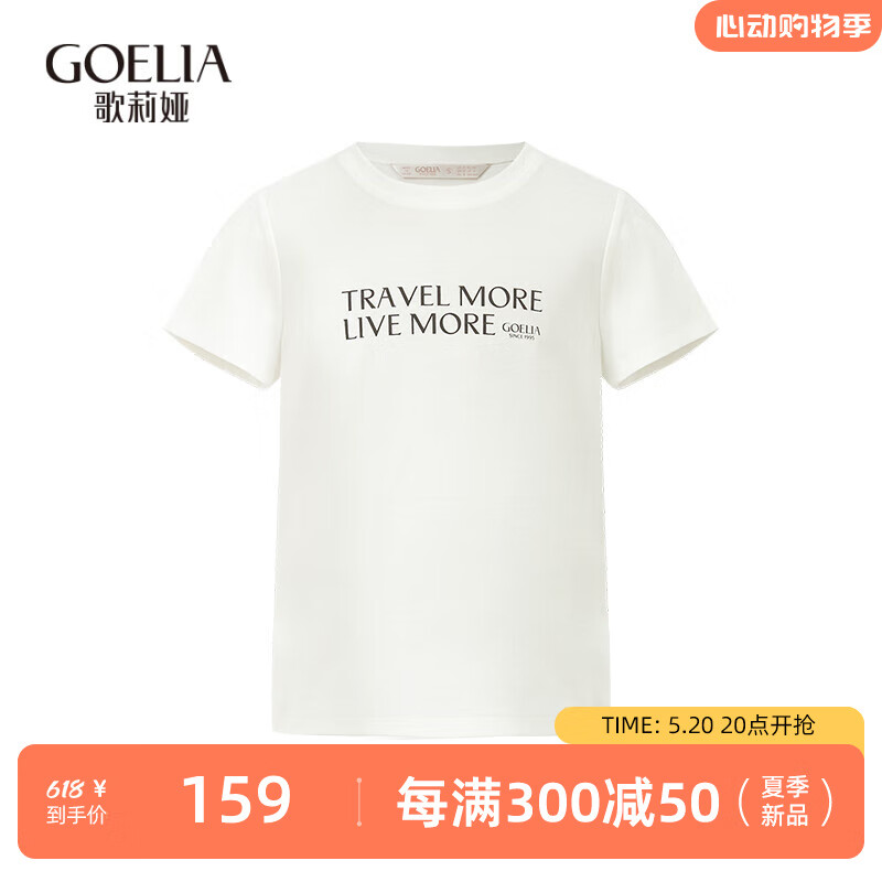 歌莉娅 春季  休闲短袖T恤  1C3J0B01A 05W米白 150