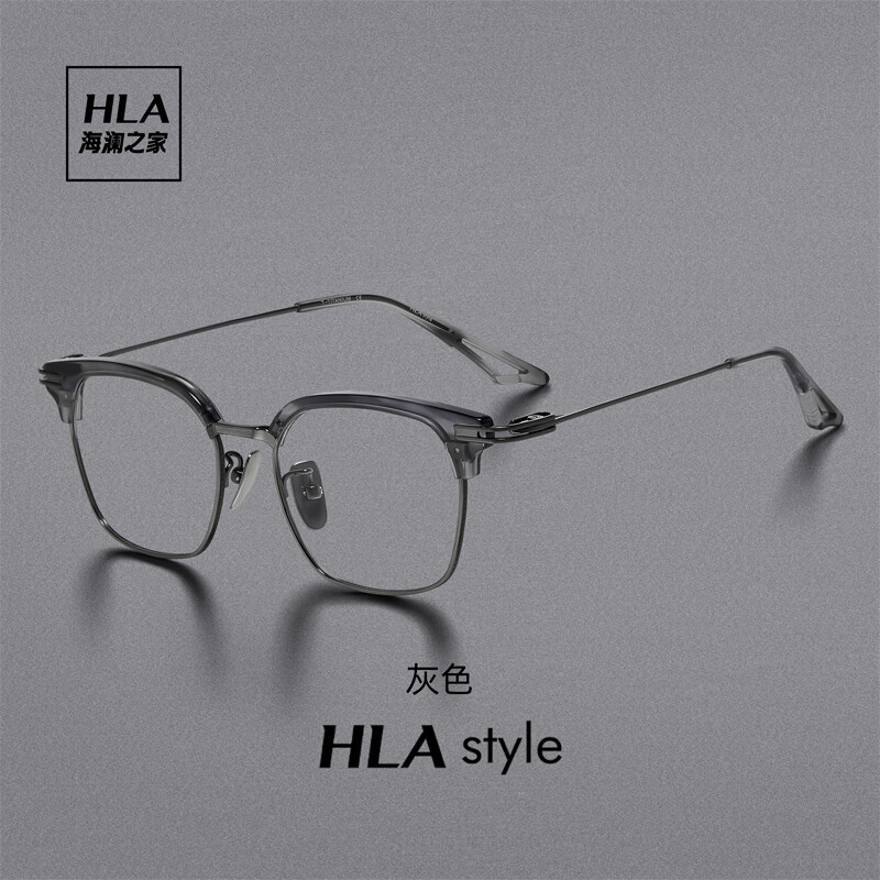 海澜之家（HLA）超轻纯钛框架近视眼镜可配度数防蓝光镜片男女 透灰框