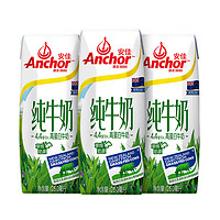 Anchor 安佳 4.4g高蛋白高鈣純牛奶 250ml*3盒 嘗鮮裝 新西蘭原裝進口草飼牛奶
