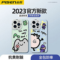 PISEN 品勝 蘋果15/14手機殼iPhone12硅膠保護殼13Promax透明彩繪殼新款