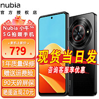 nubia 努比亞 小牛 一億像素高清主攝 5000mAh大電池 5G拍照備用老人學生手機 玄采 12+256GB 官方標配