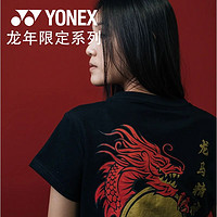 YONEX 尤尼克斯 正品2024新款尤尼克斯YONEX男女同款龍年限定球服外套YM0057EX