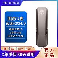 aigo 愛國者固態U盤高速3.2 閃存盤電腦辦公優盤大容量適用臺式正版