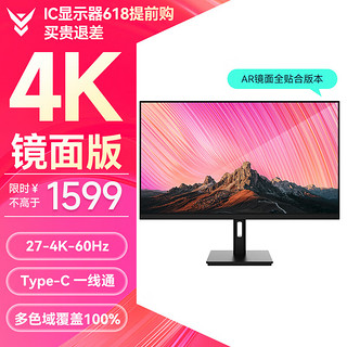 IC GE278URX 4K显示器（AR全贴合镜面版、多色域覆盖率100%）