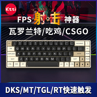 KZZI 珂芝 G68磁轴机械键盘铝坨坨单模有线RGB背光键帽电竞游戏专用