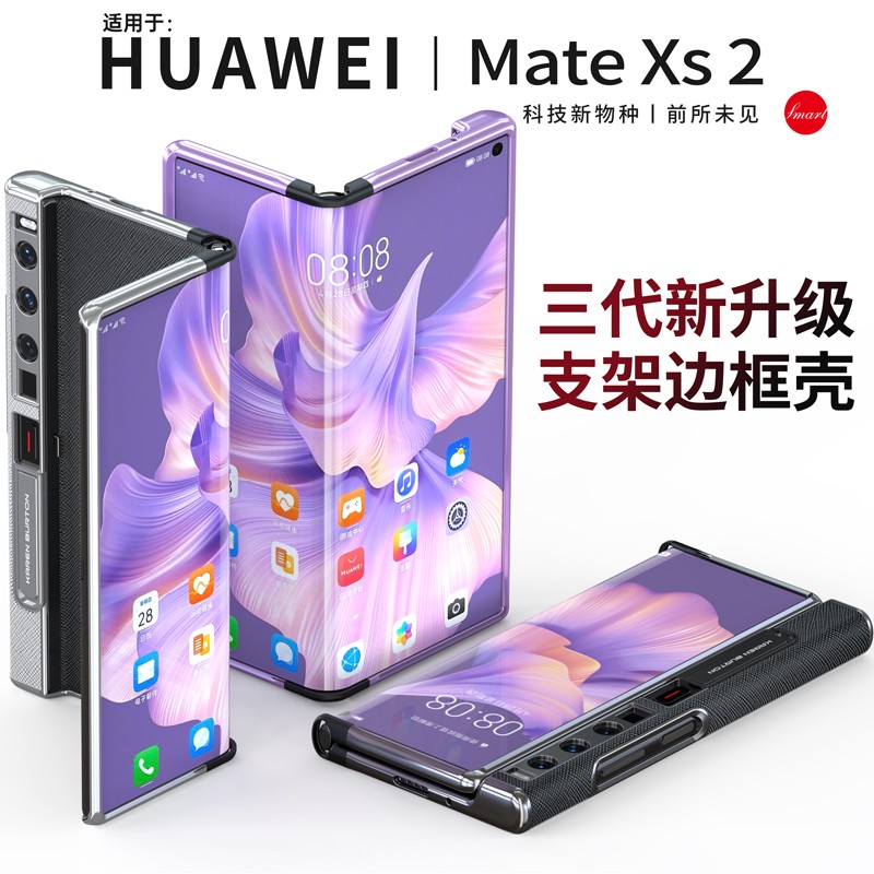 卡伦顿 适用华为xs2手机壳 MateXS2折叠屏手机电镀边框式防摔保护套高档商务男女款 Xs2【雅】边框丨便捷支架