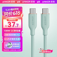 Anker 安克 充電線雙頭type-c硅膠快充數據線 適用iPhone15promax蘋果華為電腦iPad 0.9m綠