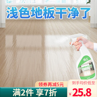 盾王 木地板清洁剂强力去污翻新家用实木复合家具地板净清洗液神器 500ml 1瓶 500ml