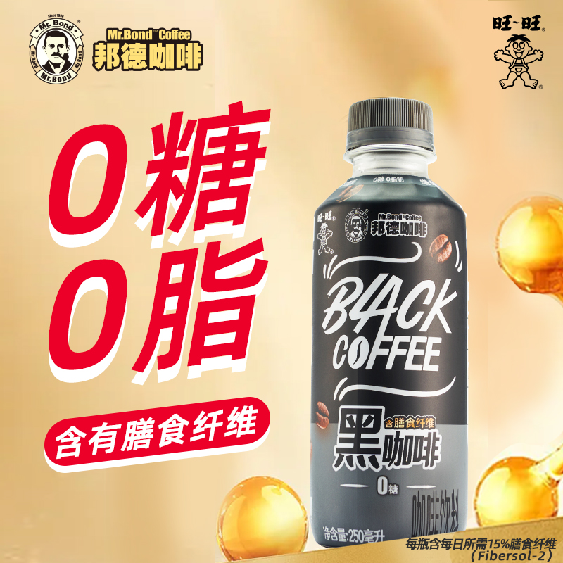 【旺旺邦德黑咖啡无糖0脂减即饮咖啡饮料250ML*15瓶