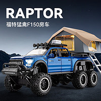 飛越無限 1:24福特猛禽F150+觀景艙 內置燈光+爬梯+精致細節+車牌可定制