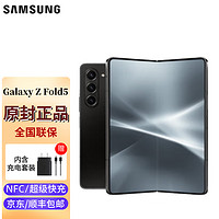 SAMSUNG 三星 Galaxy Z Fold5 原封全新 折疊5G手機 240W閃充 支持NFC 宇夜黑 12GB+512GB（活動）