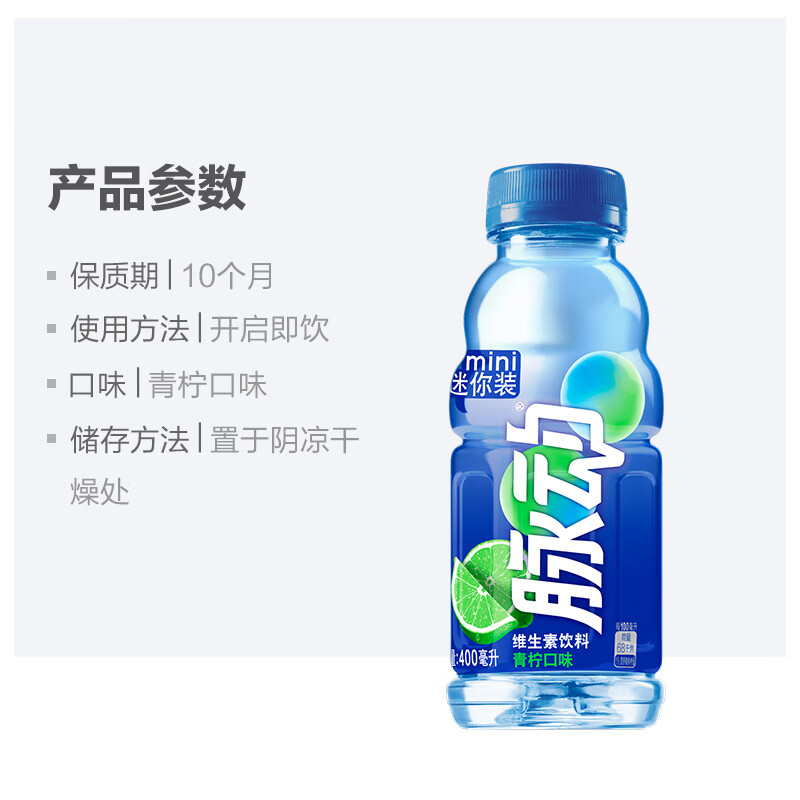 Mizone 脉动 维生素功能饮料400ml*24瓶整箱c补水出游做运动饮料