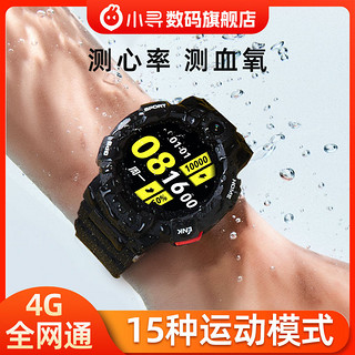 xun 小寻 中学生手表多功能运动跑步闹钟 男孩智能手表 测心率 gps定位