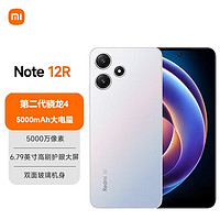 百億補貼：Xiaomi 小米 Redmi Note 12R 紅米全網通5G智能手機