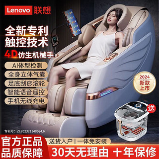 百亿补贴：Lenovo 联想 智能按摩椅家用全自动2024款按摩座椅全身电动双SL导轨太空舱