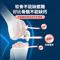 EJE 益节 MoveFree益节氨基葡萄糖维骨力氨糖软骨素红瓶200粒*3