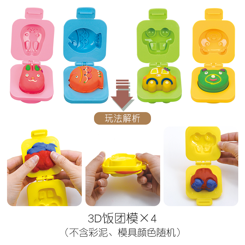 艺启乐36款彩泥无毒模具工具套装儿童手工玩具套装 日本3D饭团模4个